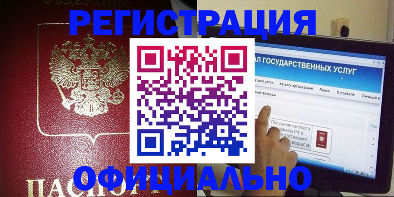 регистрация для школы в Челябинске