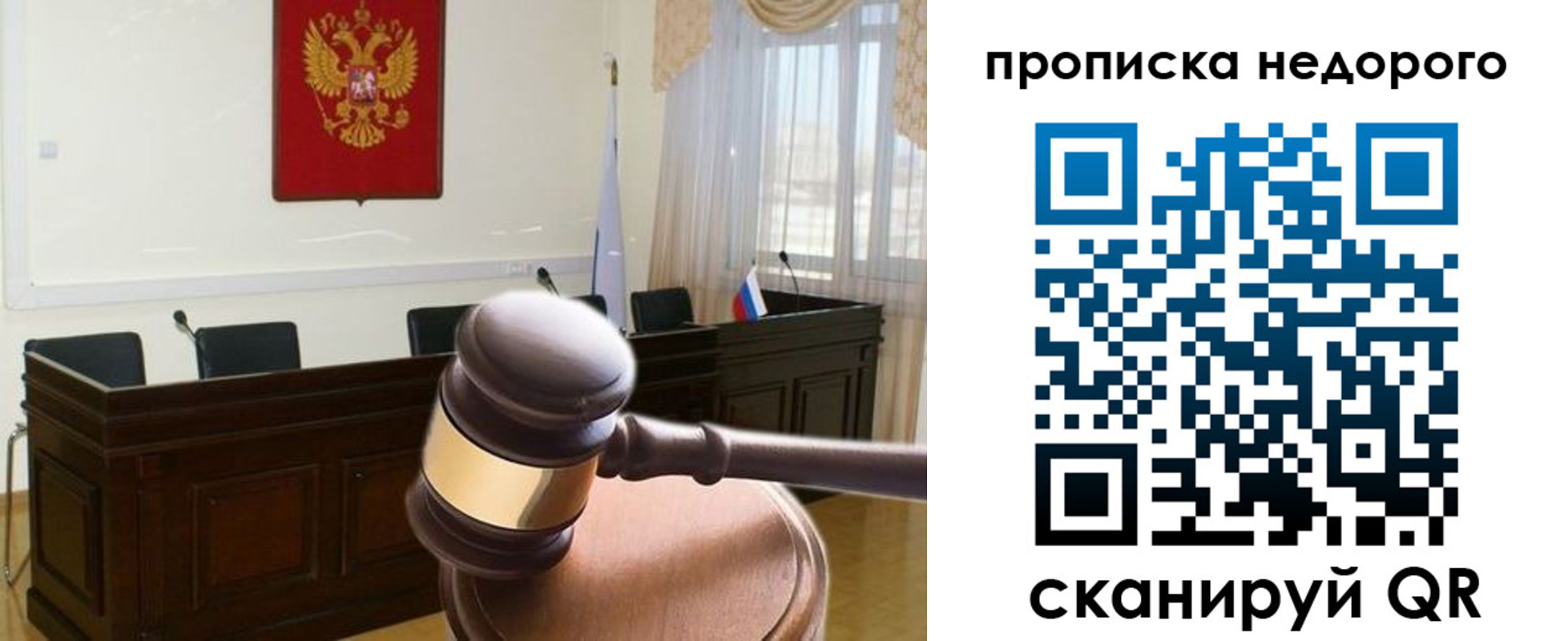 прописка для школы в Челябинске