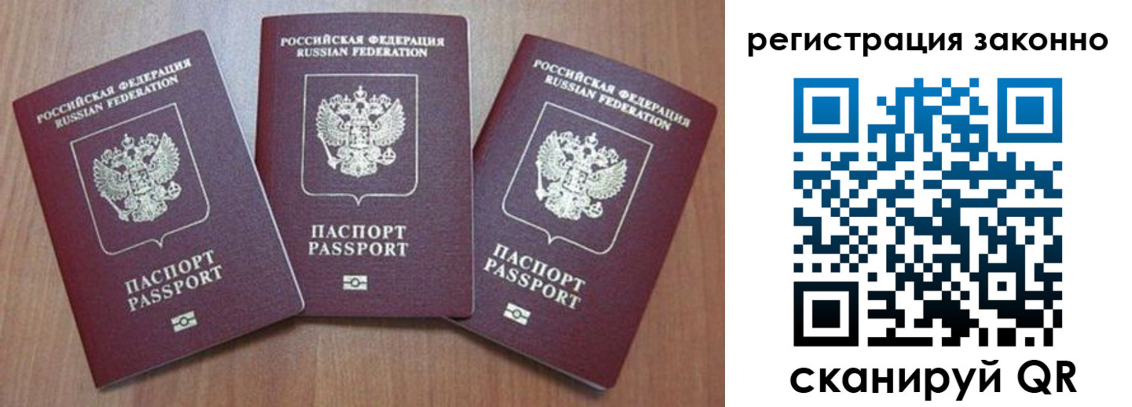 временная регистрация собственник в Челябинске