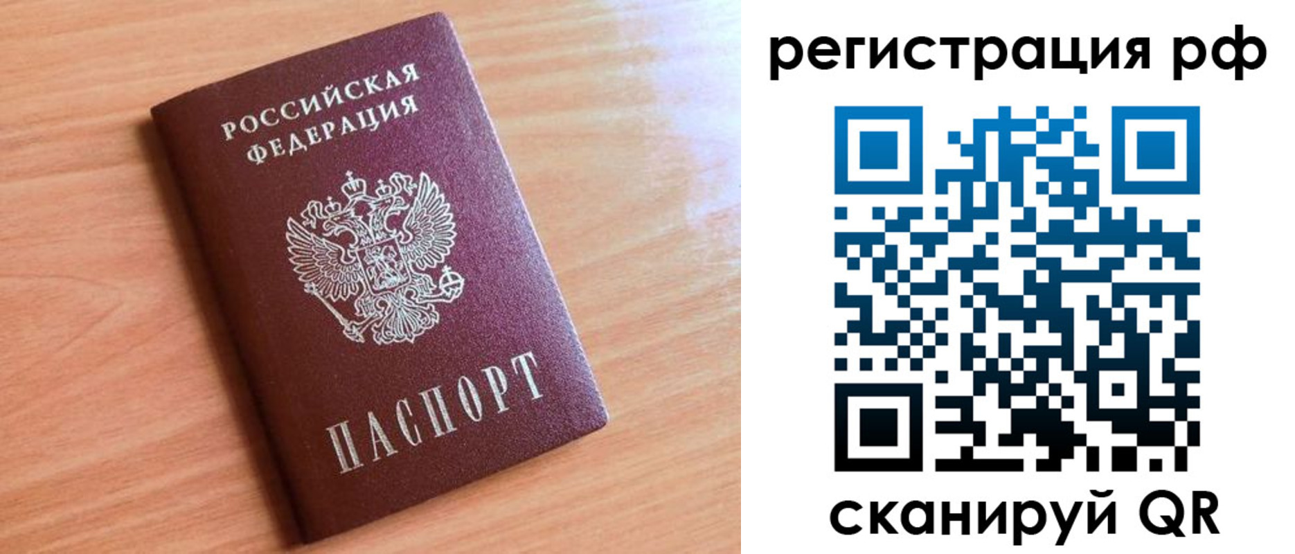 прописка для военкомата в Челябинске