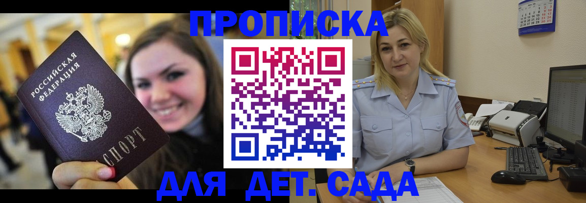 прописка от собственника в Челябинске