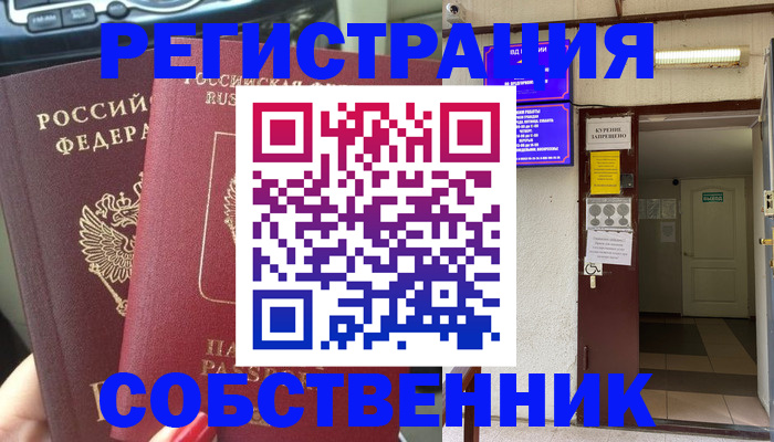 прописка для кредита в Челябинске