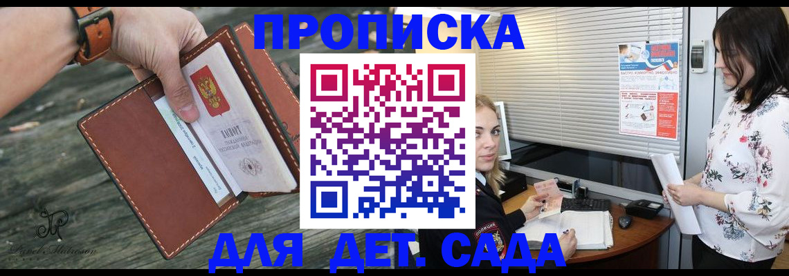 прописка иностранных граждан в Челябинске
