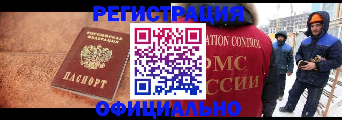 регистрация для школы в Челябинске