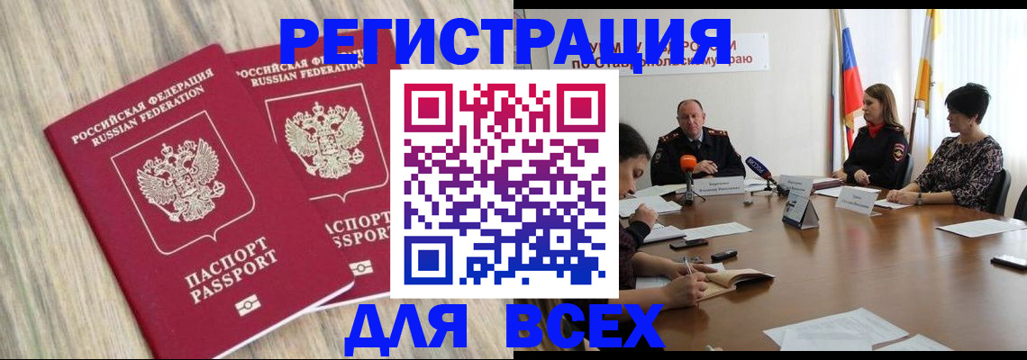 прописка гарантия в Челябинске